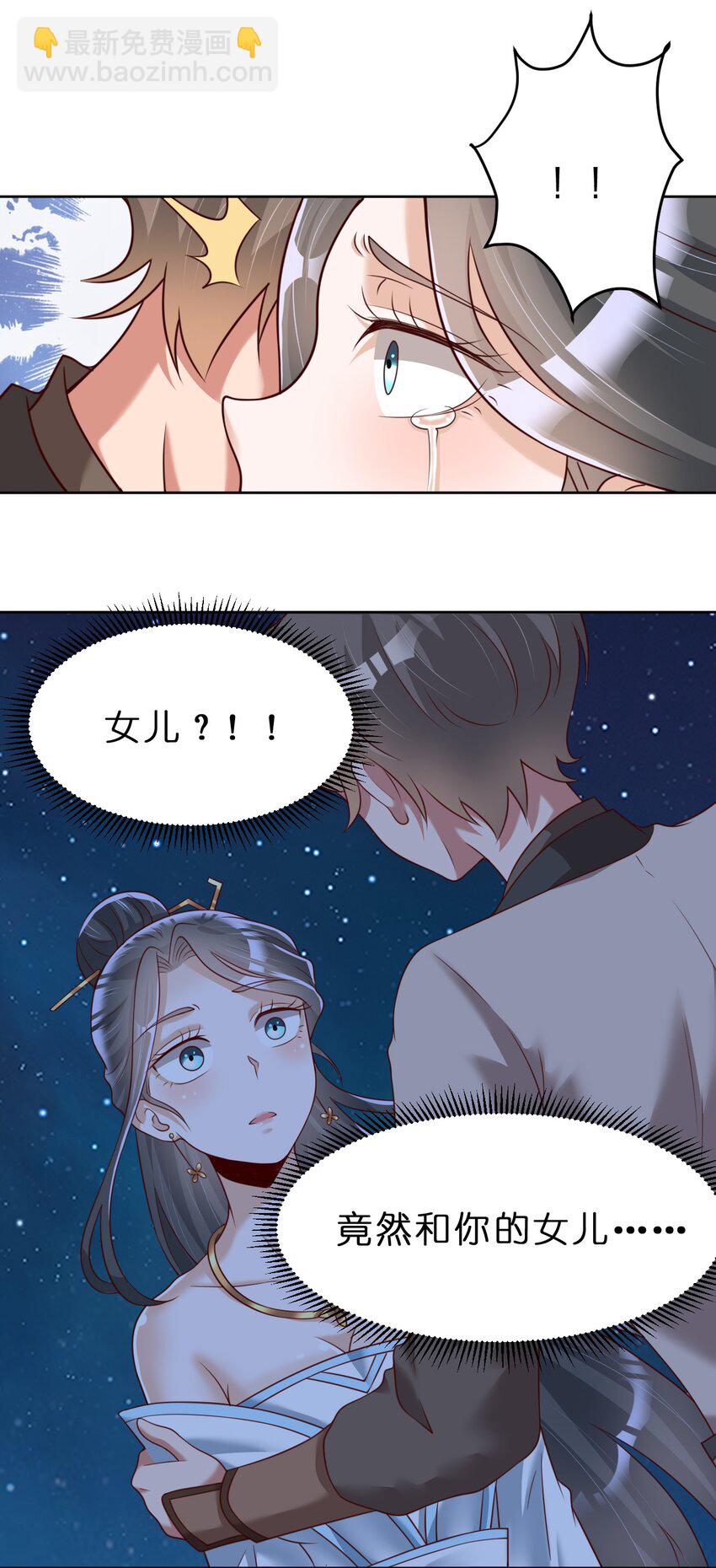 056 她是我女儿41
