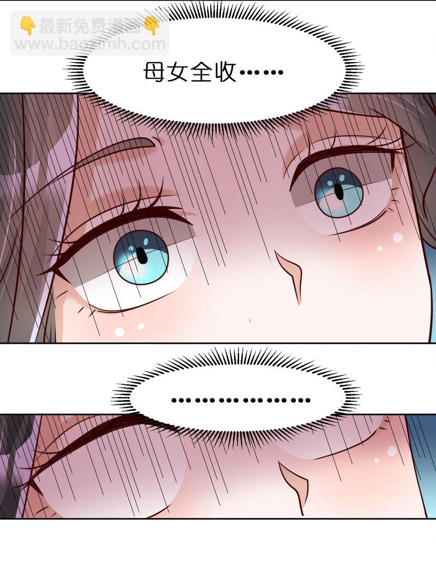 056 她是我女儿42