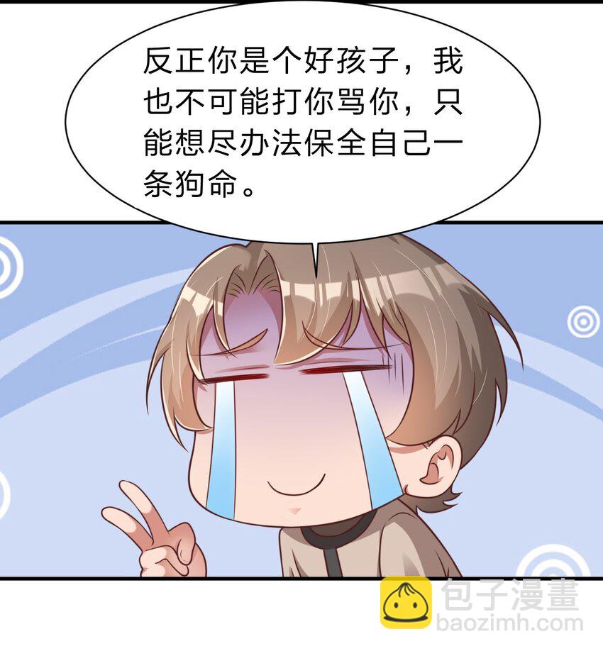 056 她是我女儿8