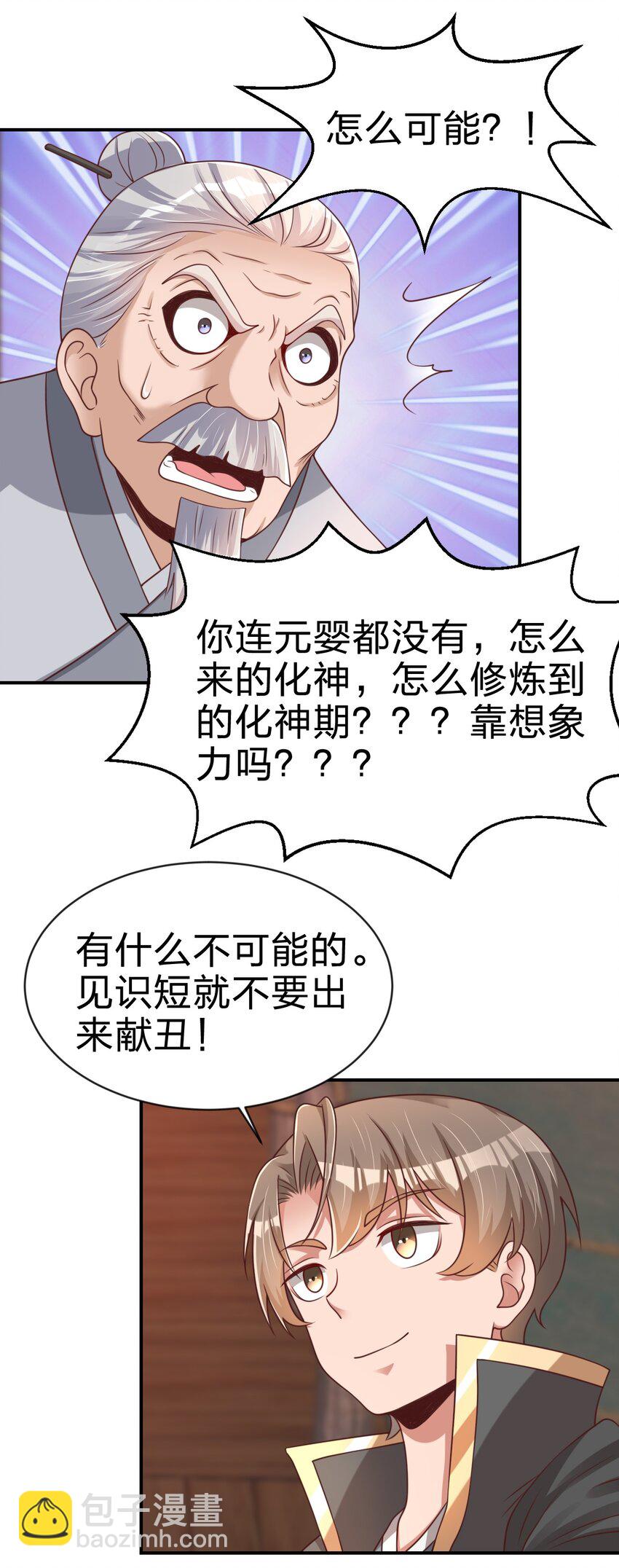 062 你喜欢吗？25