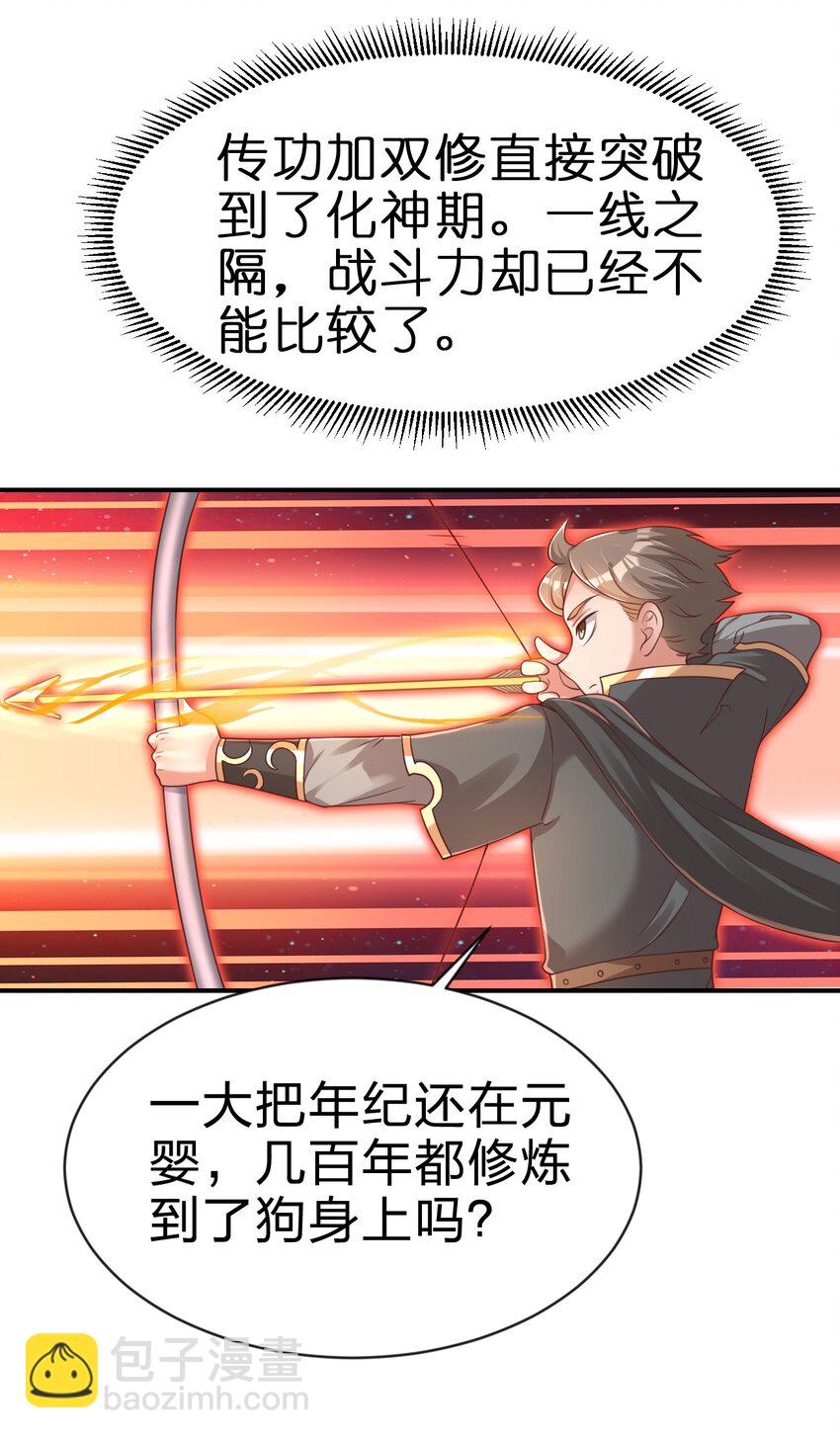 062 你喜欢吗？26
