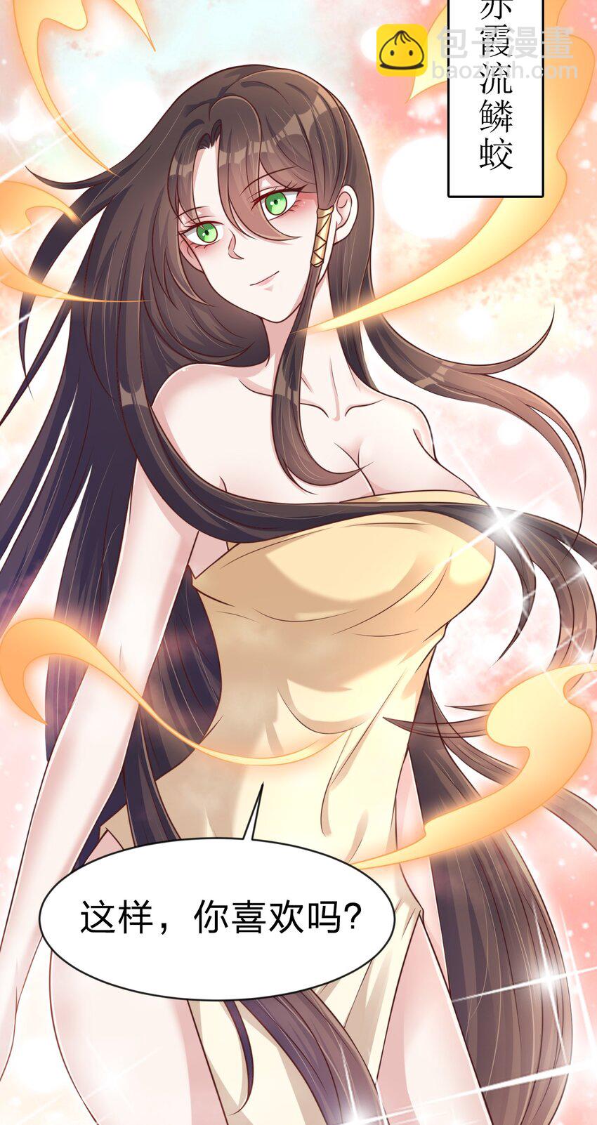 062 你喜欢吗？43