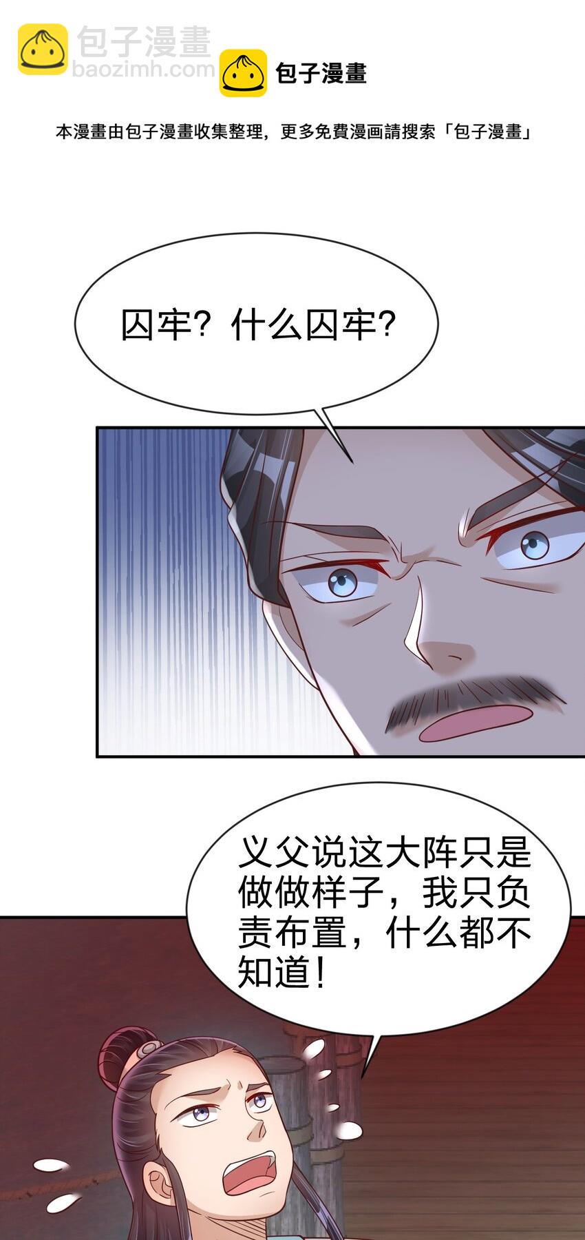 062 你喜欢吗？6