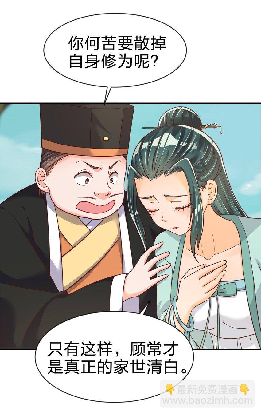 064 青莲剑子！出关！10