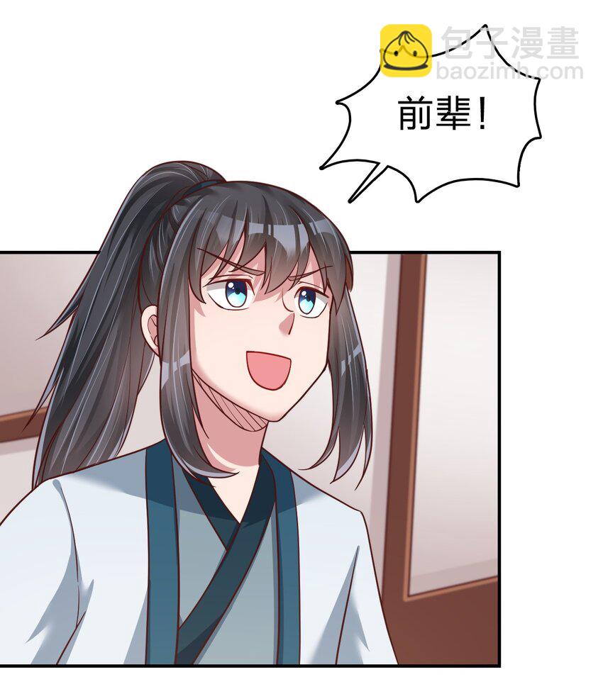 064 青莲剑子！出关！13