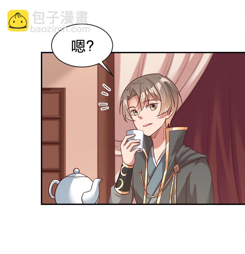 064 青莲剑子！出关！14
