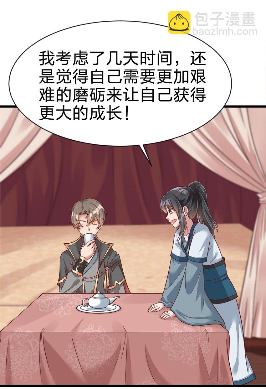 064 青莲剑子！出关！15