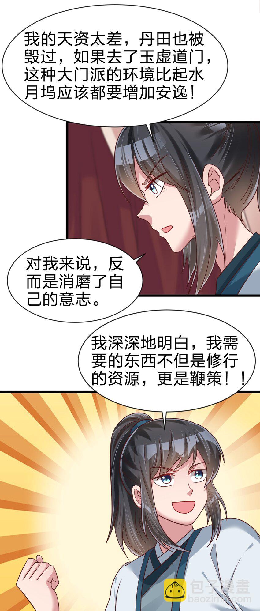 064 青莲剑子！出关！16