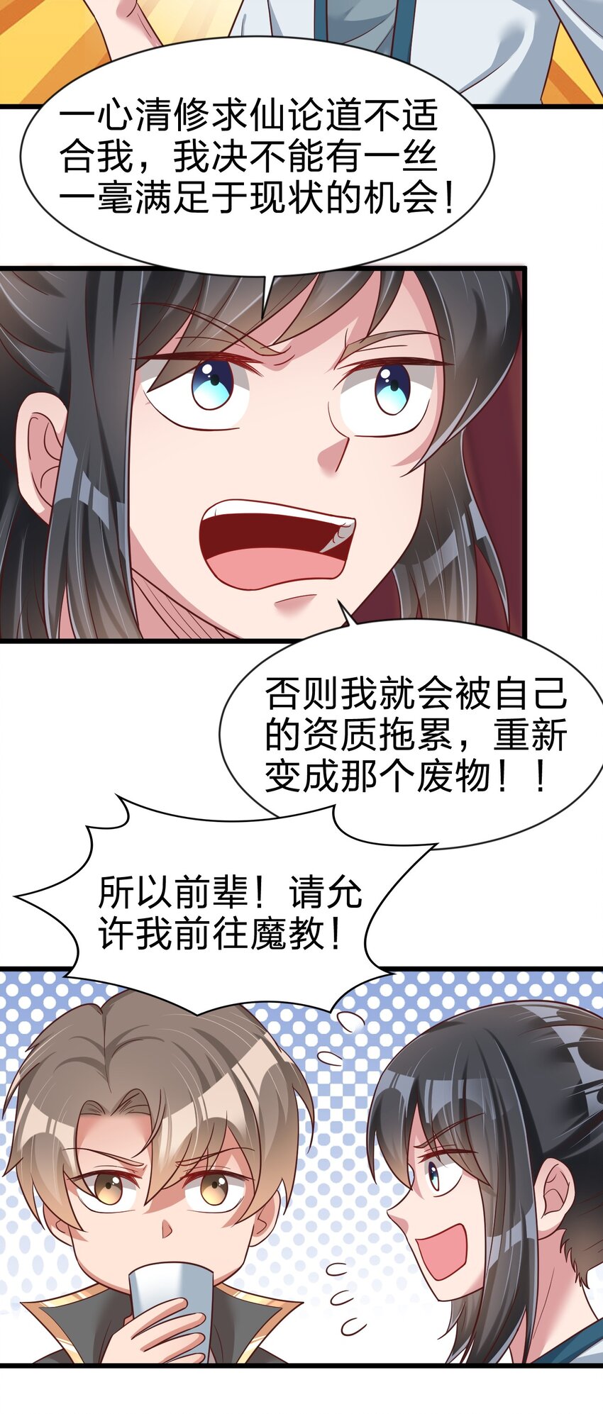 064 青莲剑子！出关！17