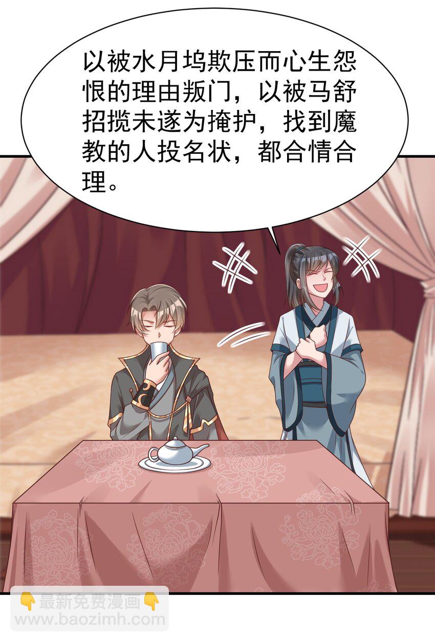 064 青莲剑子！出关！18