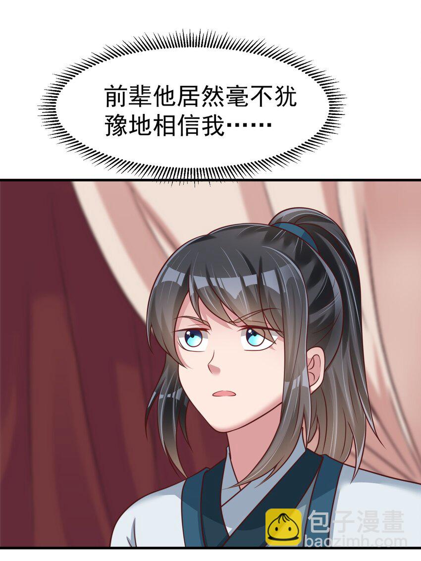 064 青莲剑子！出关！21