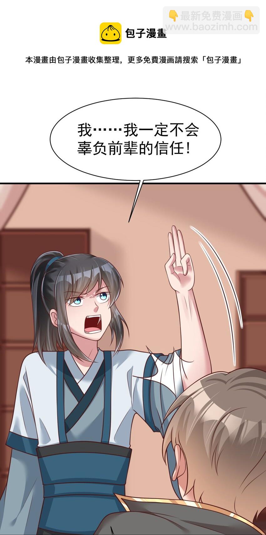 064 青莲剑子！出关！22