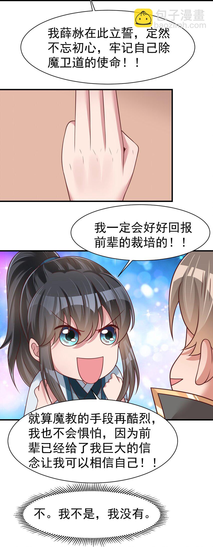 064 青莲剑子！出关！23