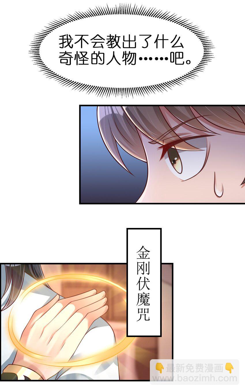 064 青莲剑子！出关！26