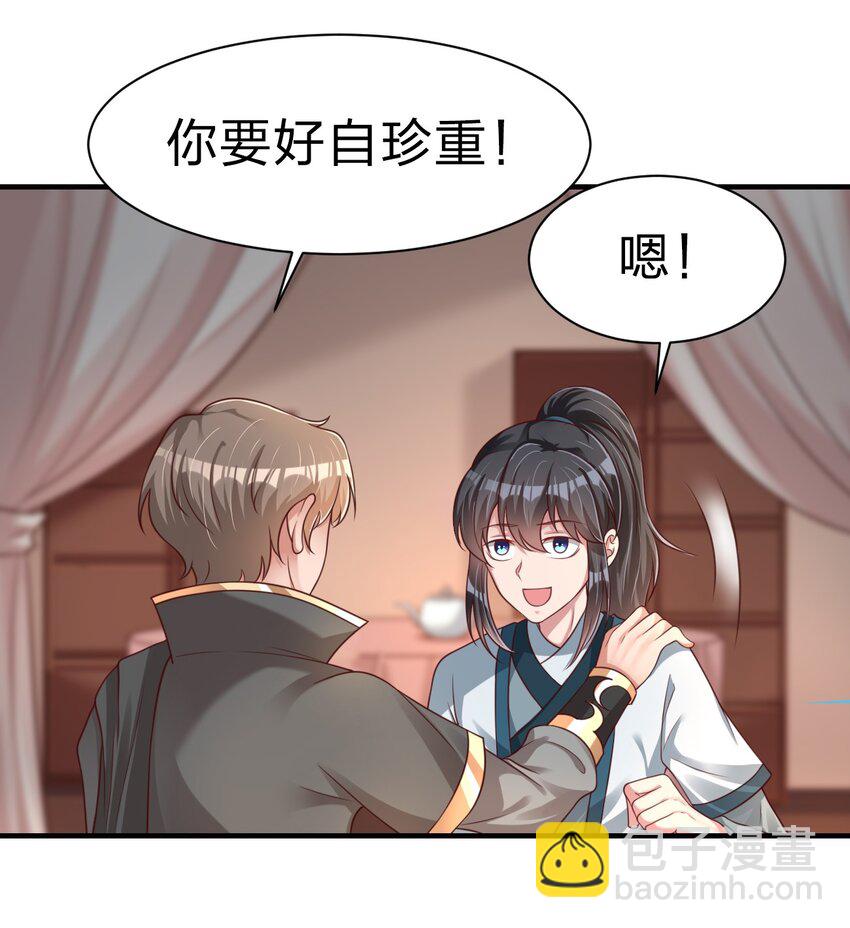 064 青莲剑子！出关！27