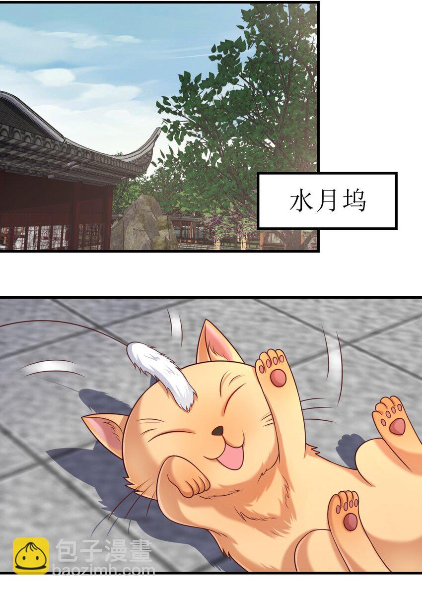064 青莲剑子！出关！29