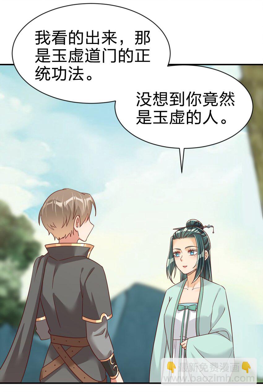 064 青莲剑子！出关！3