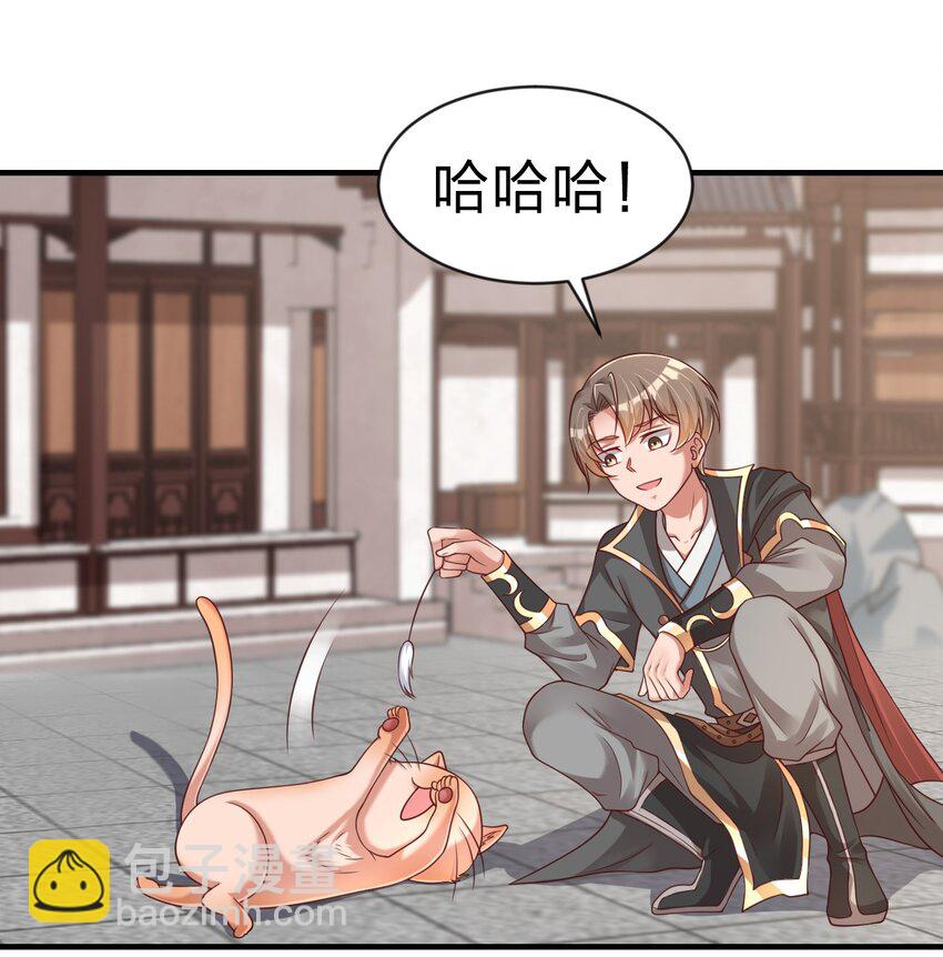 064 青莲剑子！出关！30