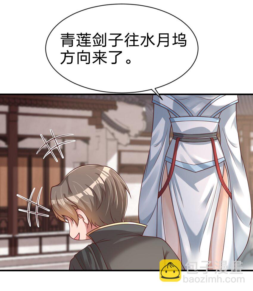 064 青莲剑子！出关！31