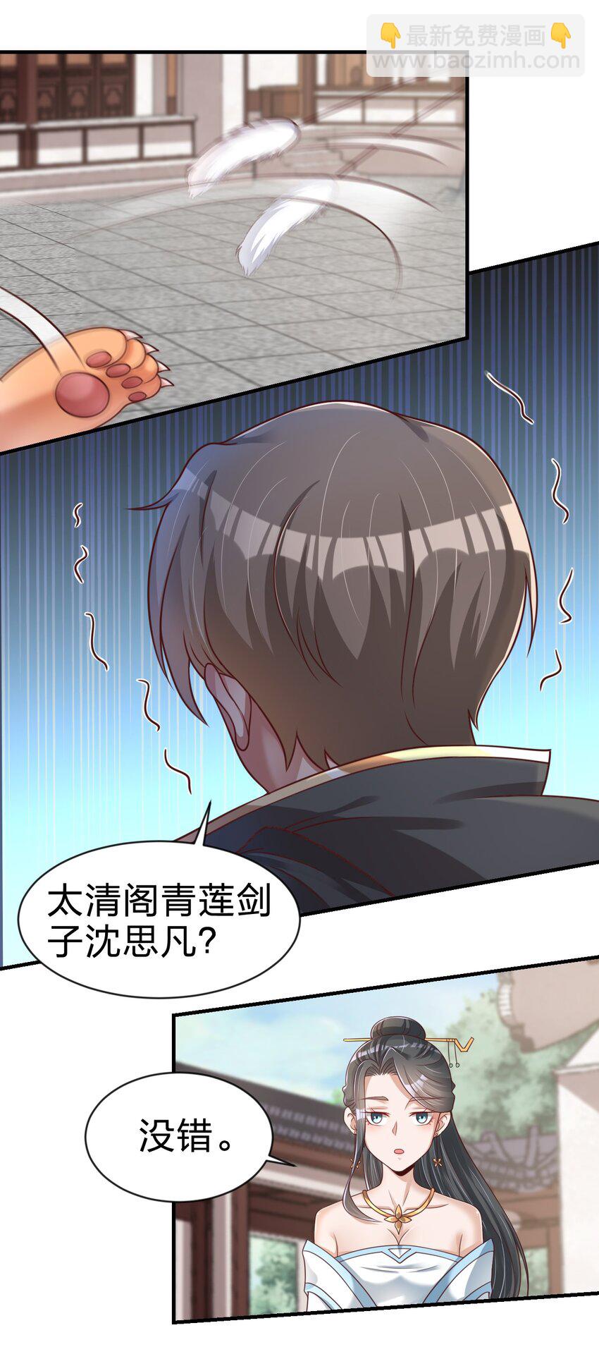064 青莲剑子！出关！32