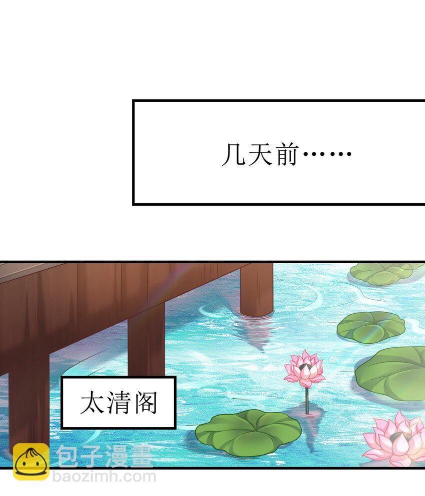 064 青莲剑子！出关！34