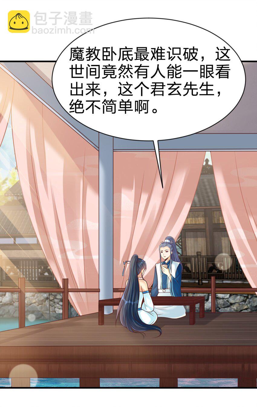 064 青莲剑子！出关！35