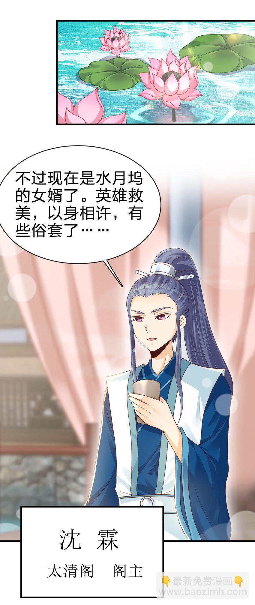 064 青莲剑子！出关！36