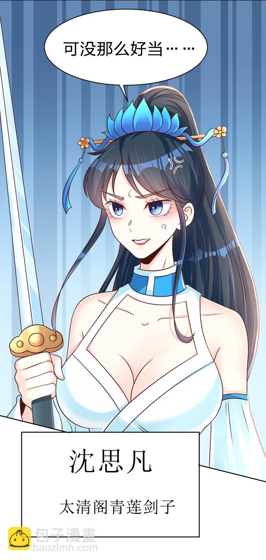 064 青莲剑子！出关！39