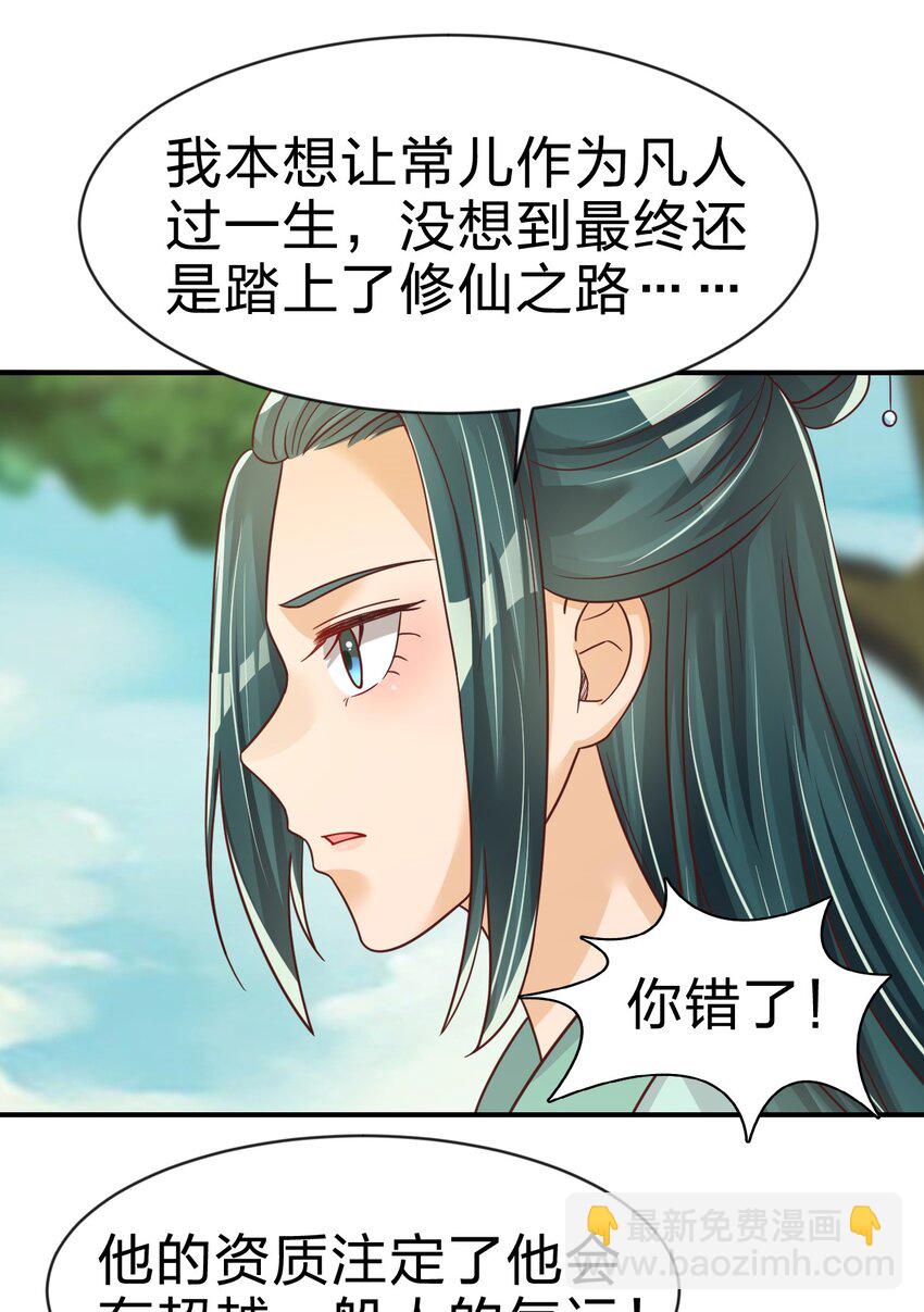 064 青莲剑子！出关！4