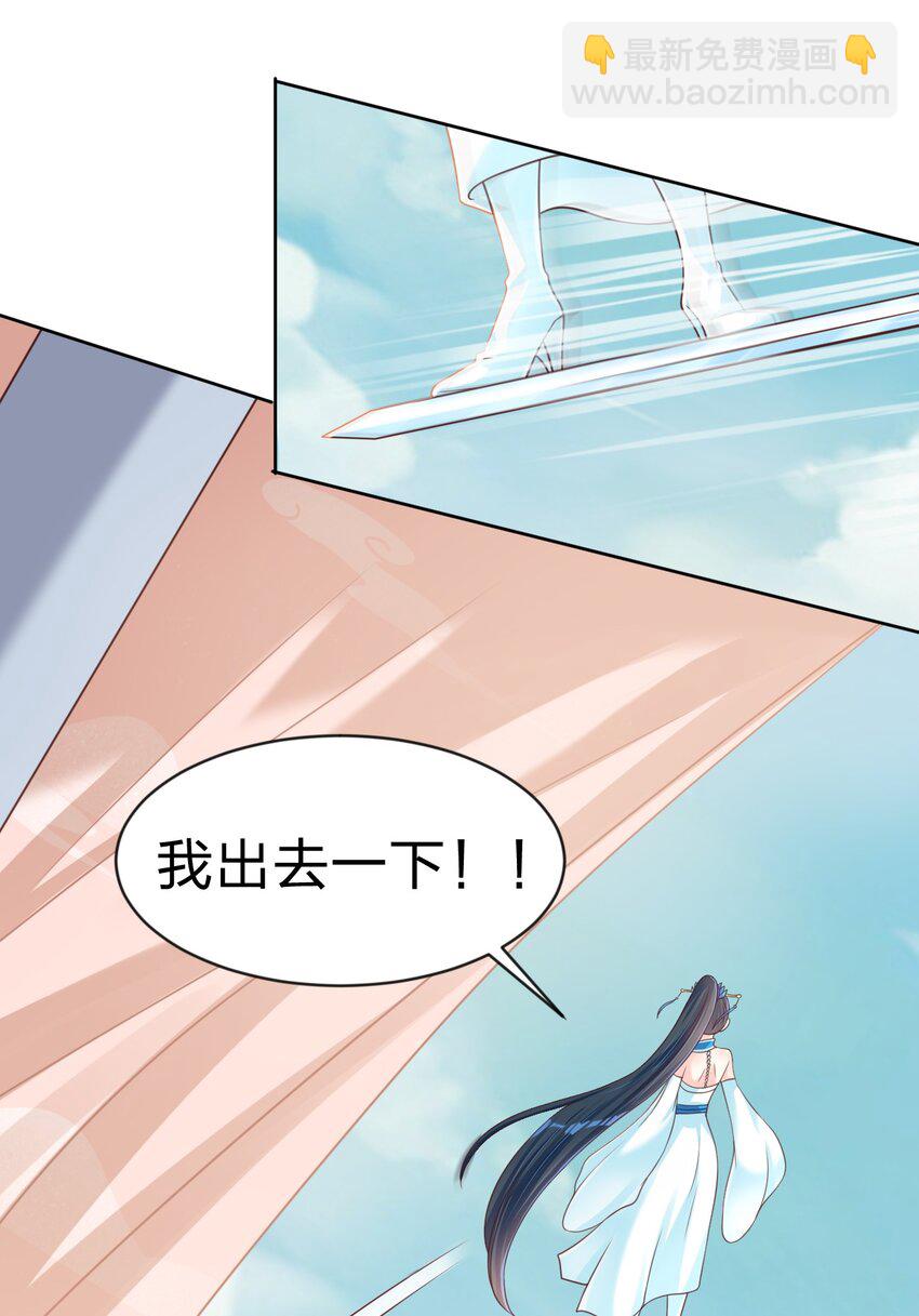 064 青莲剑子！出关！40