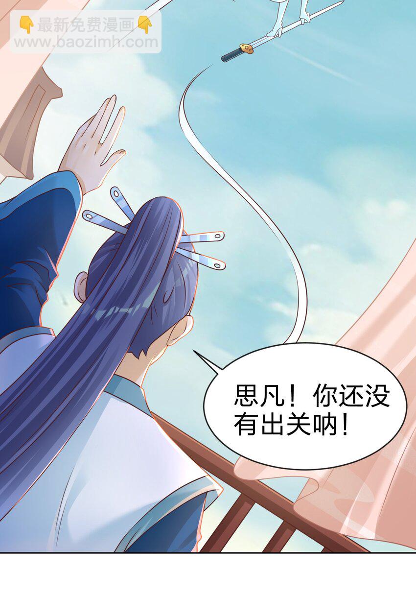 064 青莲剑子！出关！41