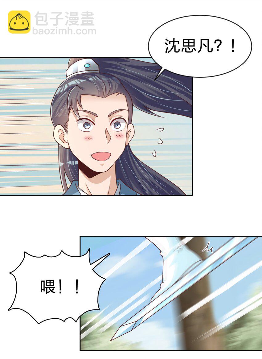 064 青莲剑子！出关！44
