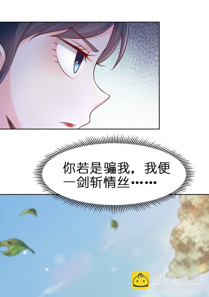 064 青莲剑子！出关！49