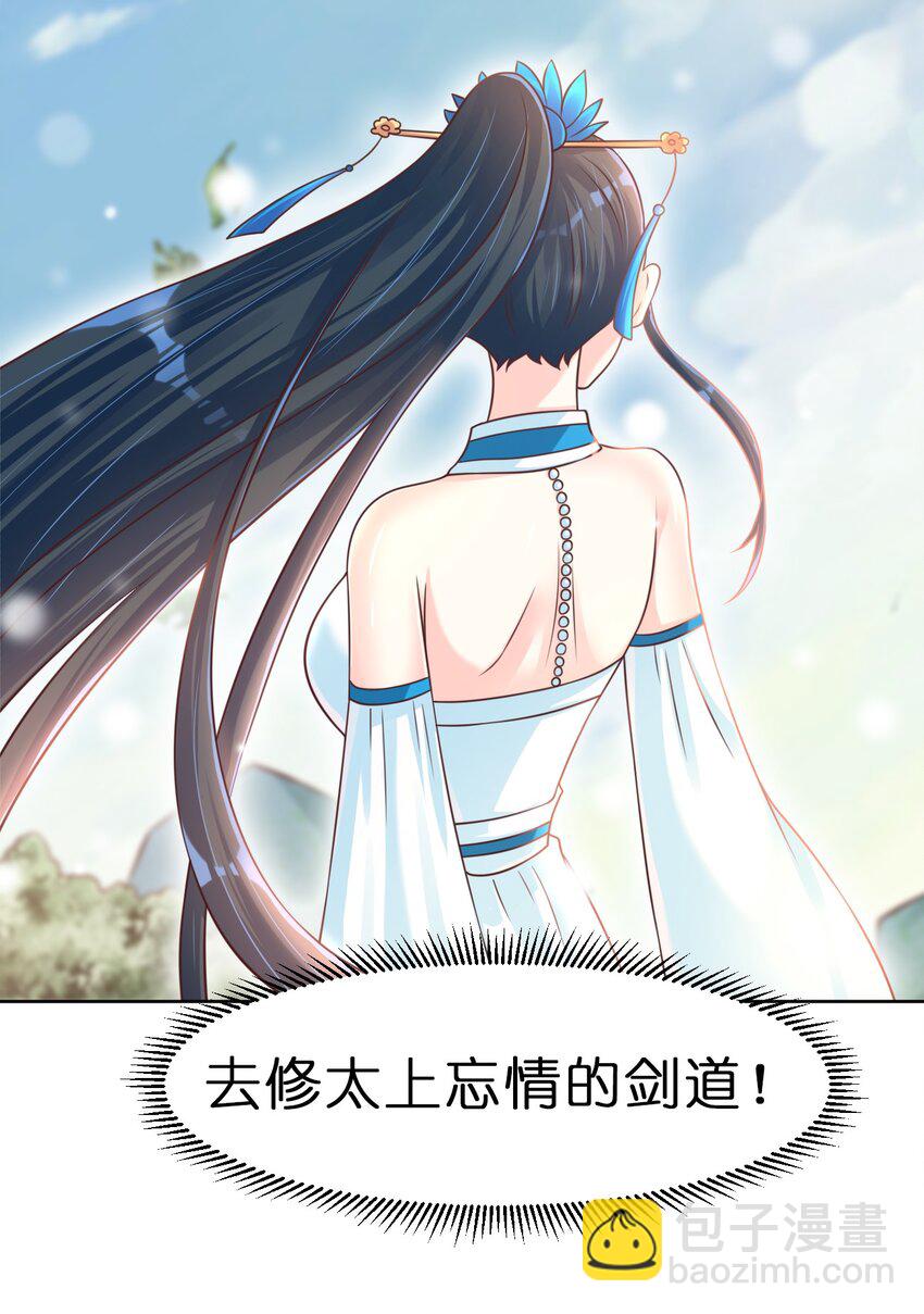 064 青莲剑子！出关！54