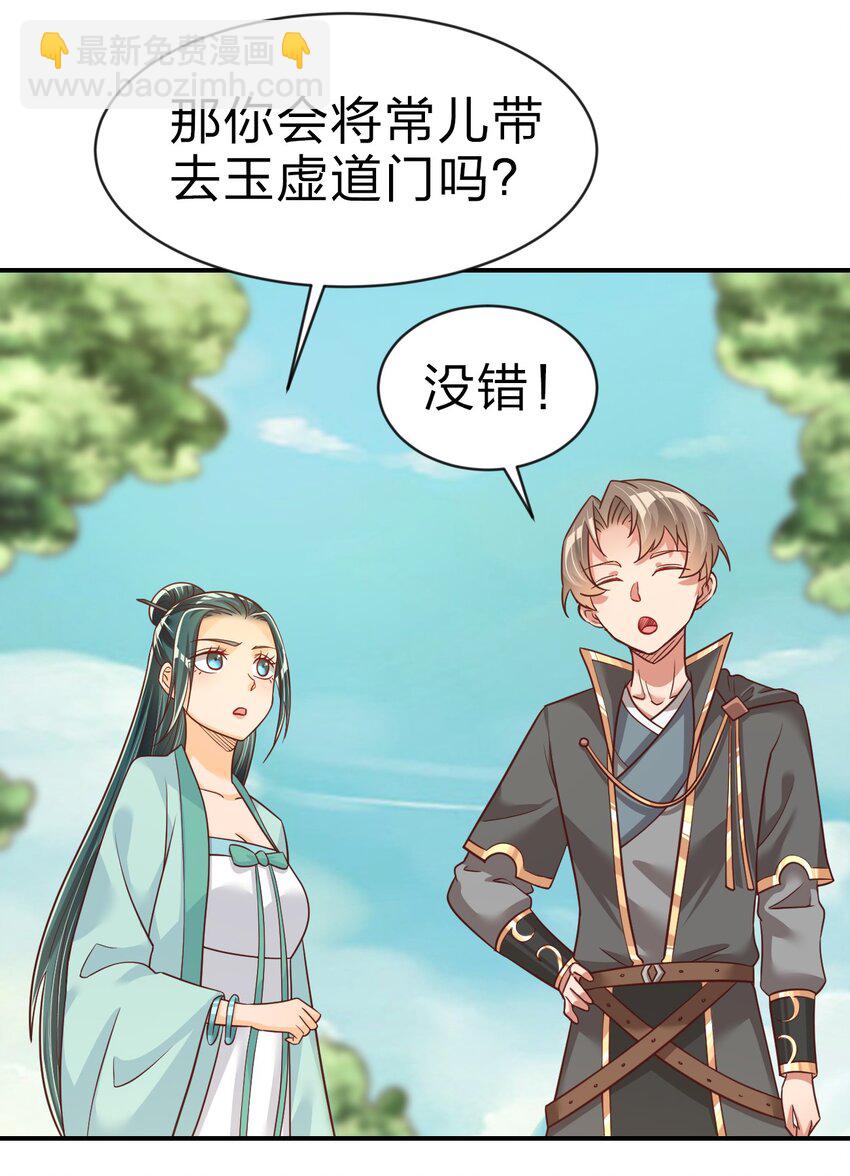 064 青莲剑子！出关！7