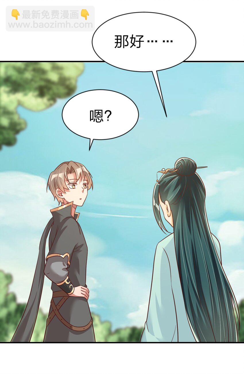 064 青莲剑子！出关！8