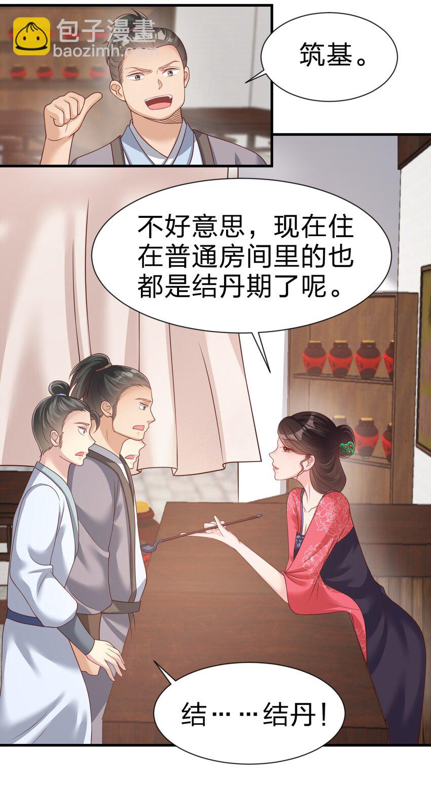 069 住店25