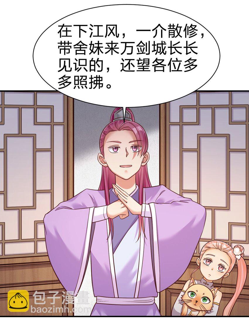 070 还敢噬主？1
