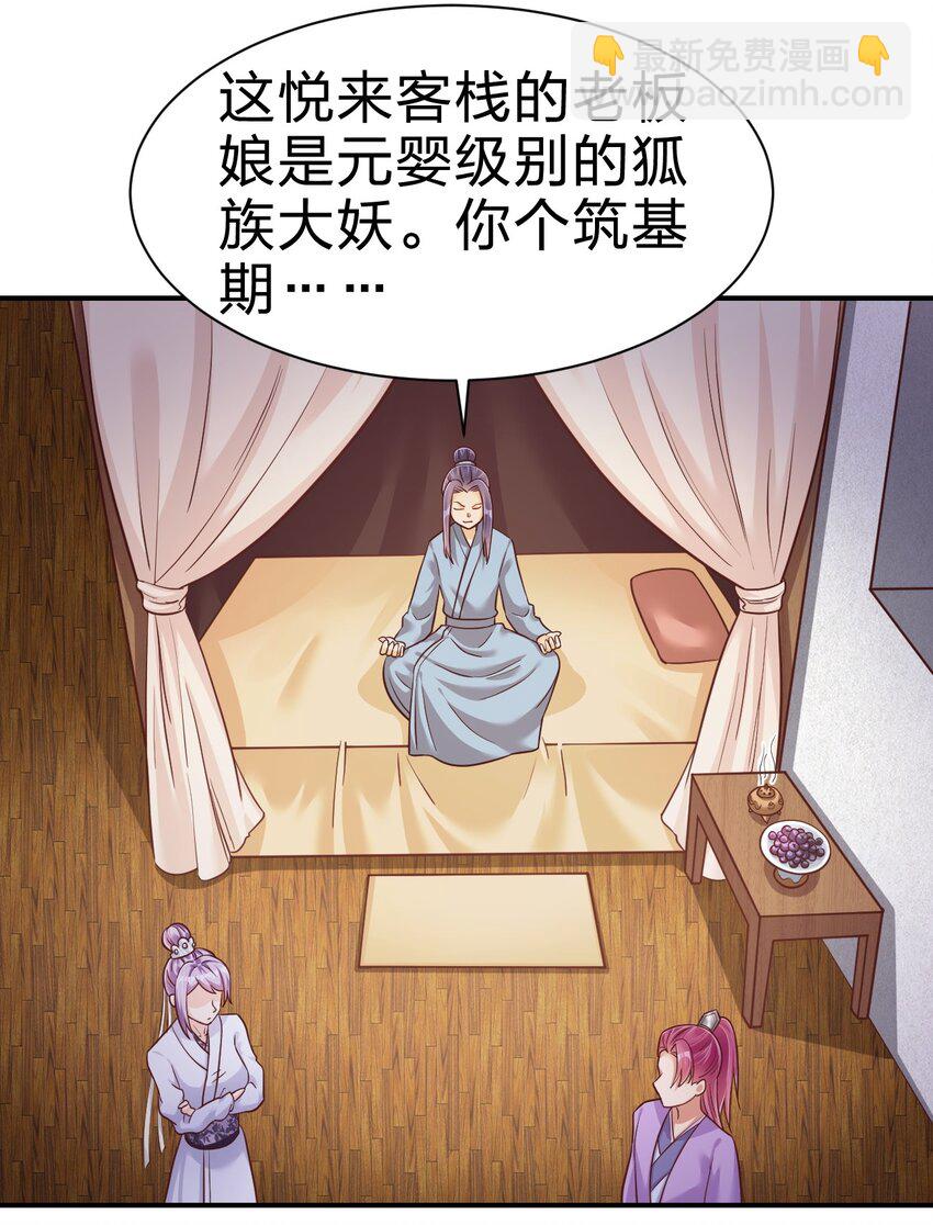070 还敢噬主？11