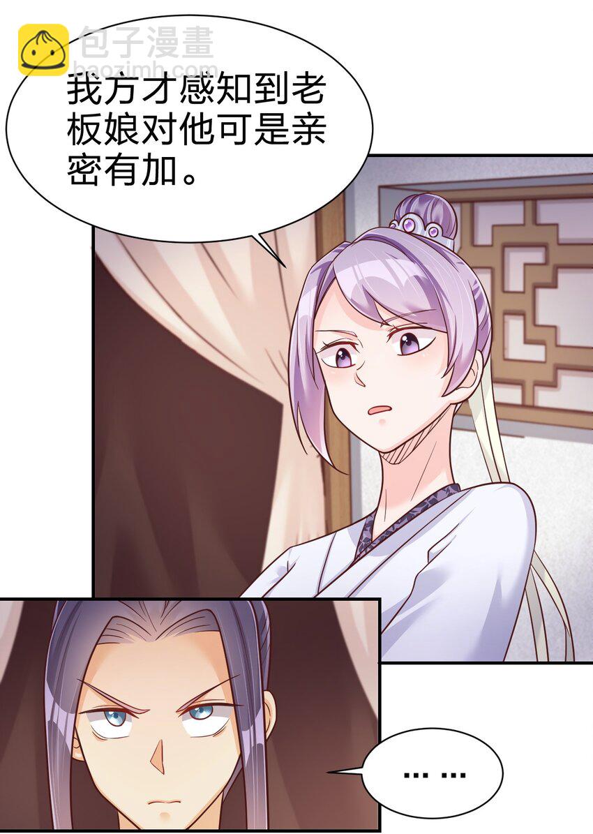 070 还敢噬主？12