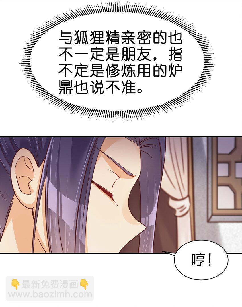 070 还敢噬主？13