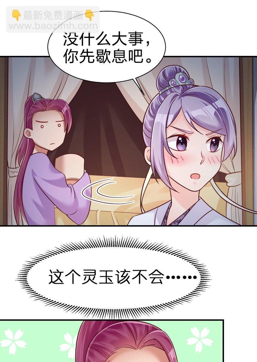 070 还敢噬主？16