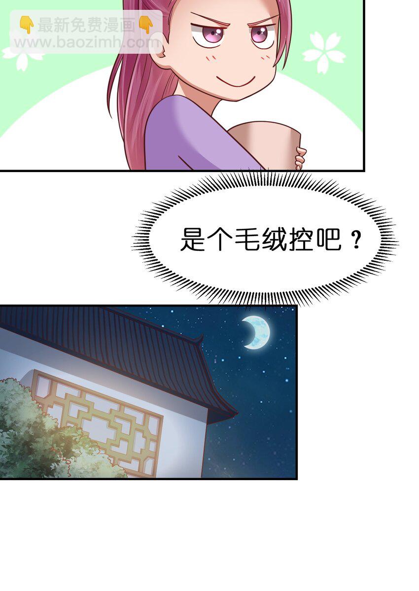 070 还敢噬主？17