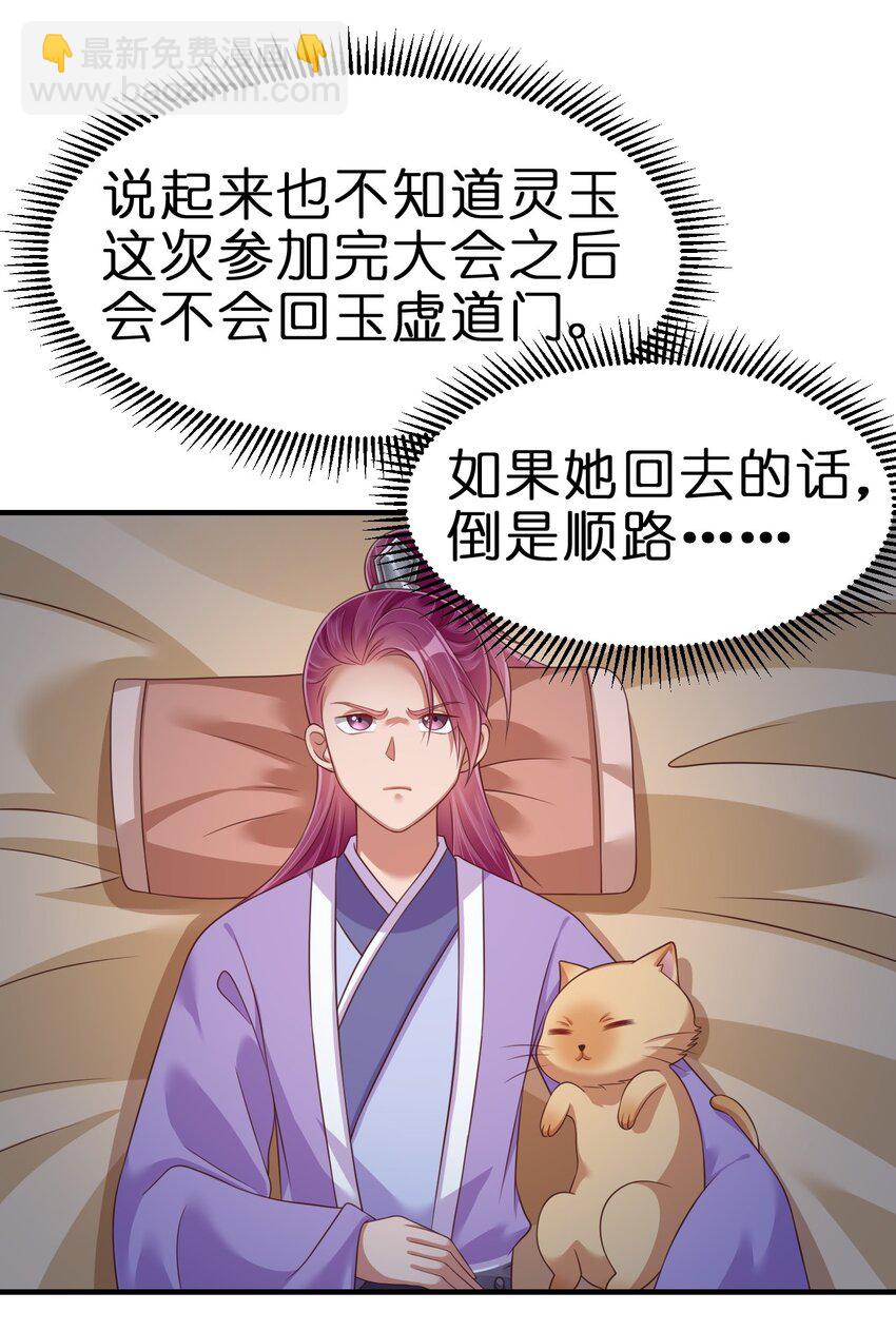 070 还敢噬主？18