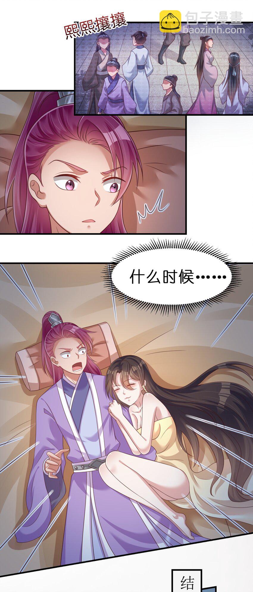070 还敢噬主？19