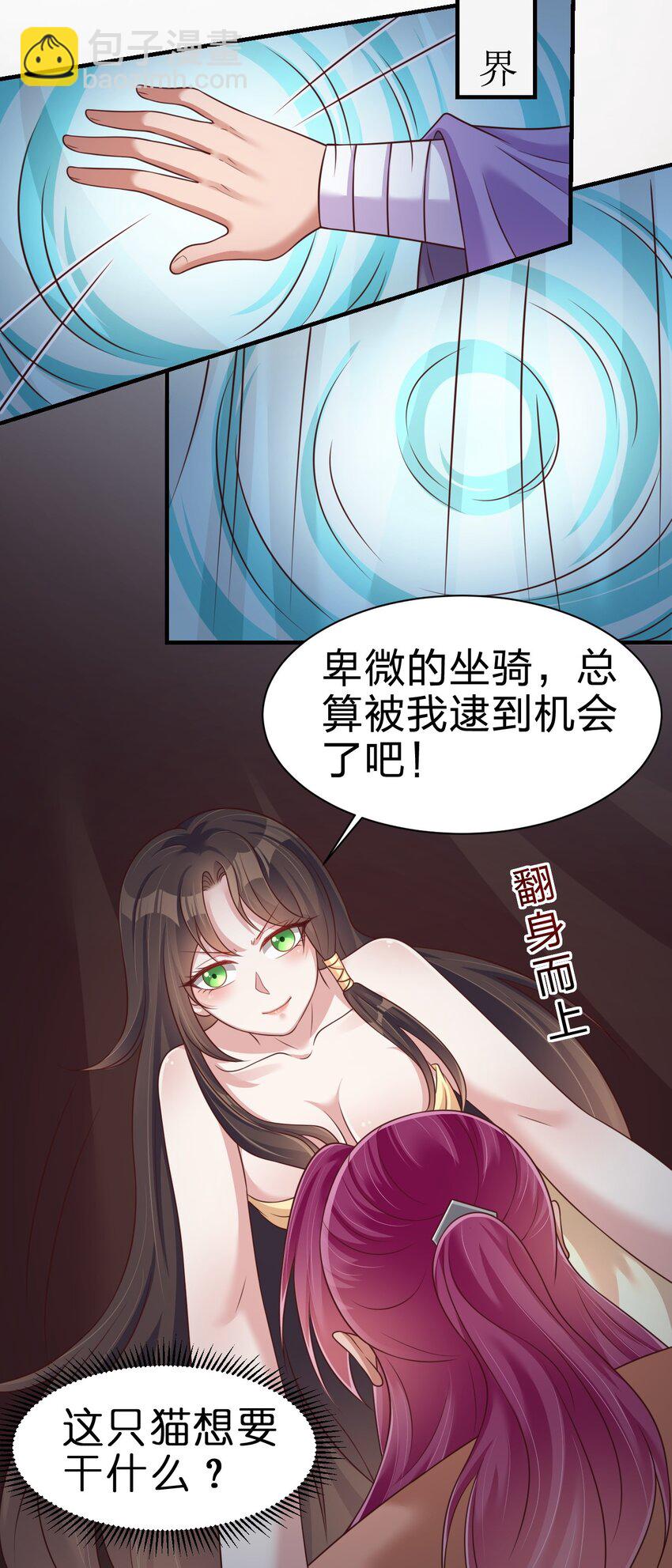 070 还敢噬主？20