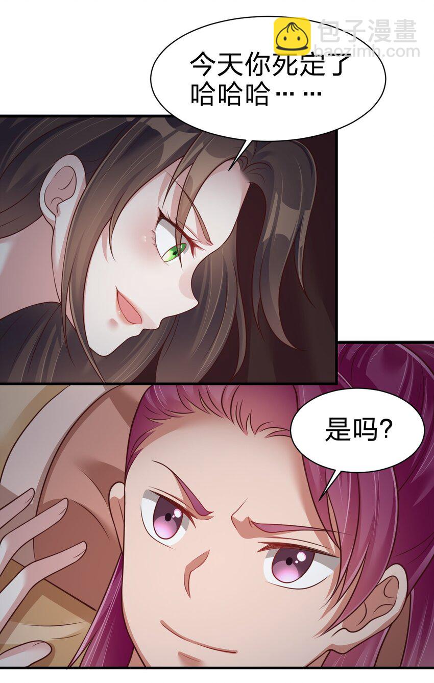 070 还敢噬主？21