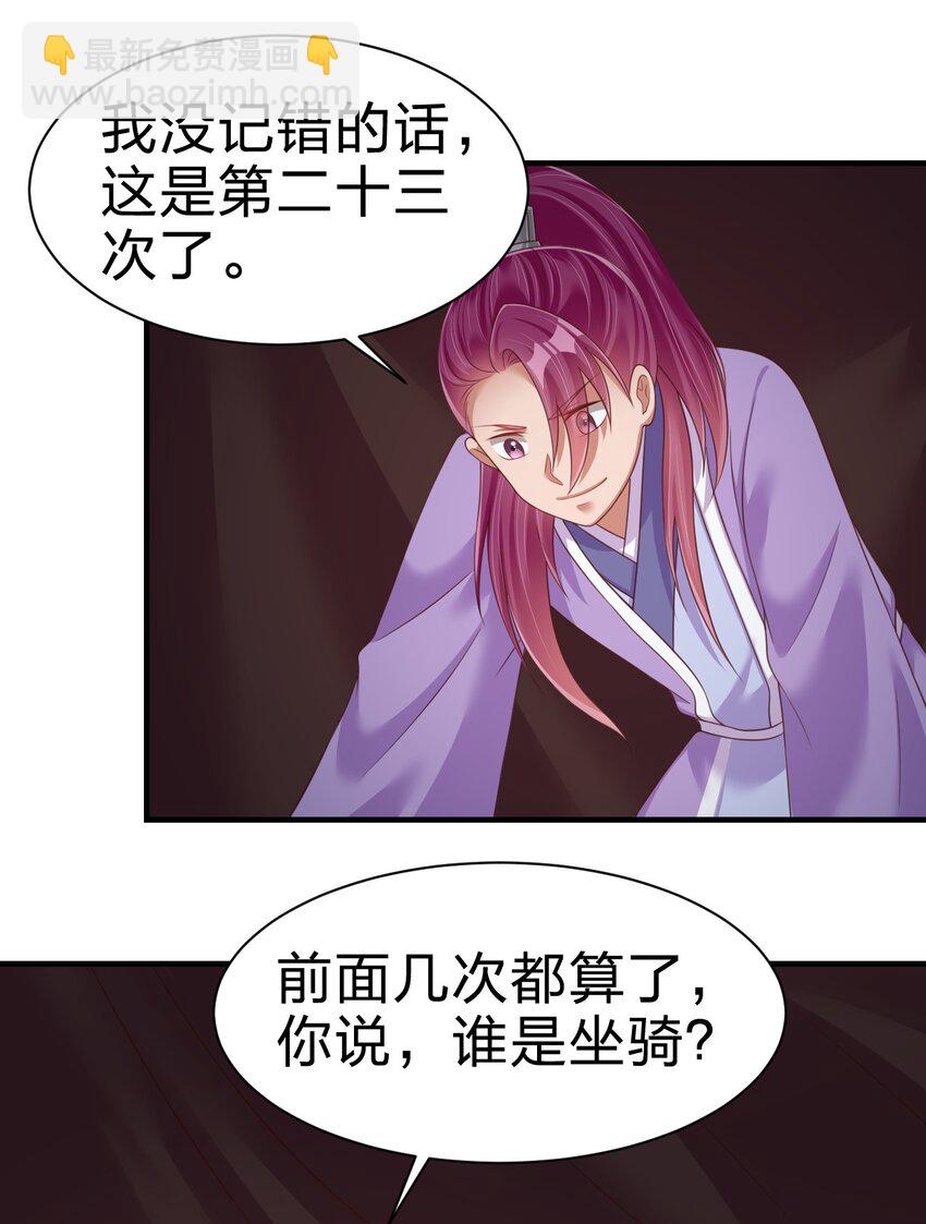 070 还敢噬主？23