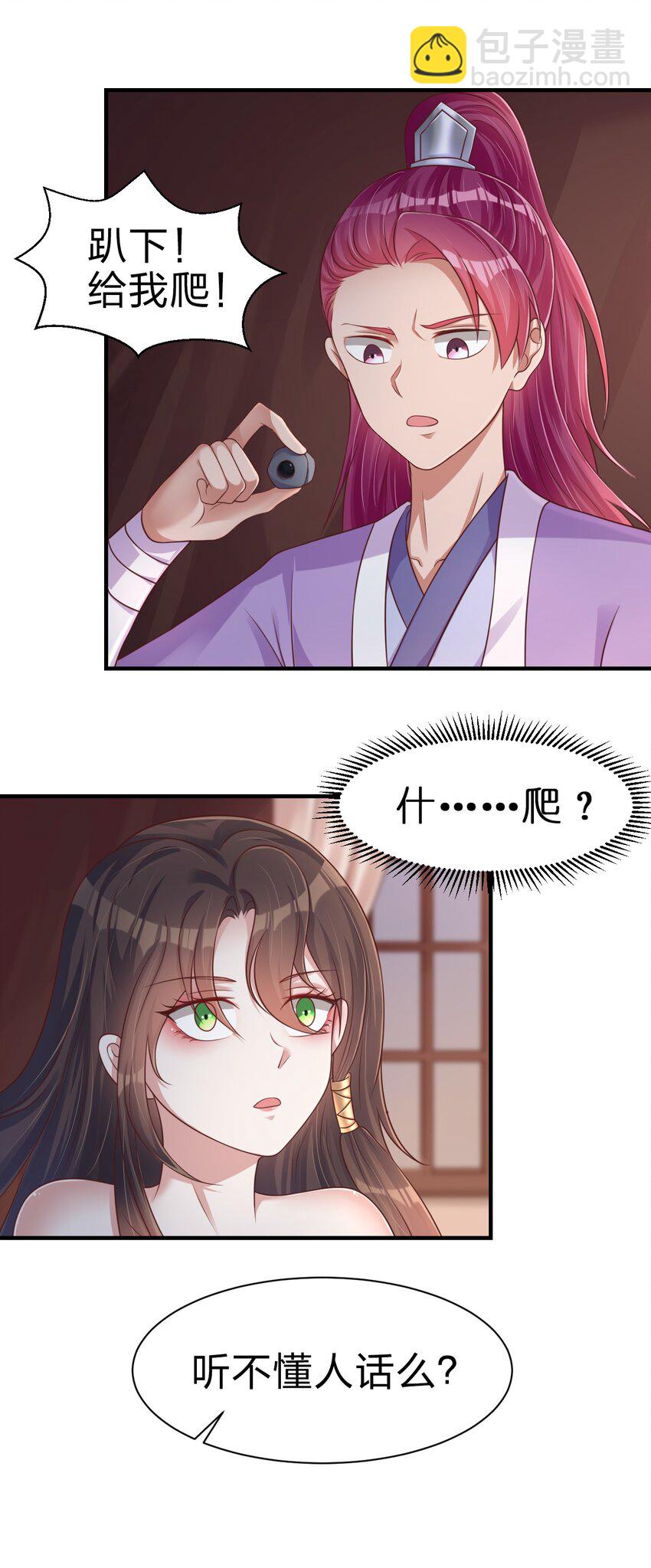 070 还敢噬主？28