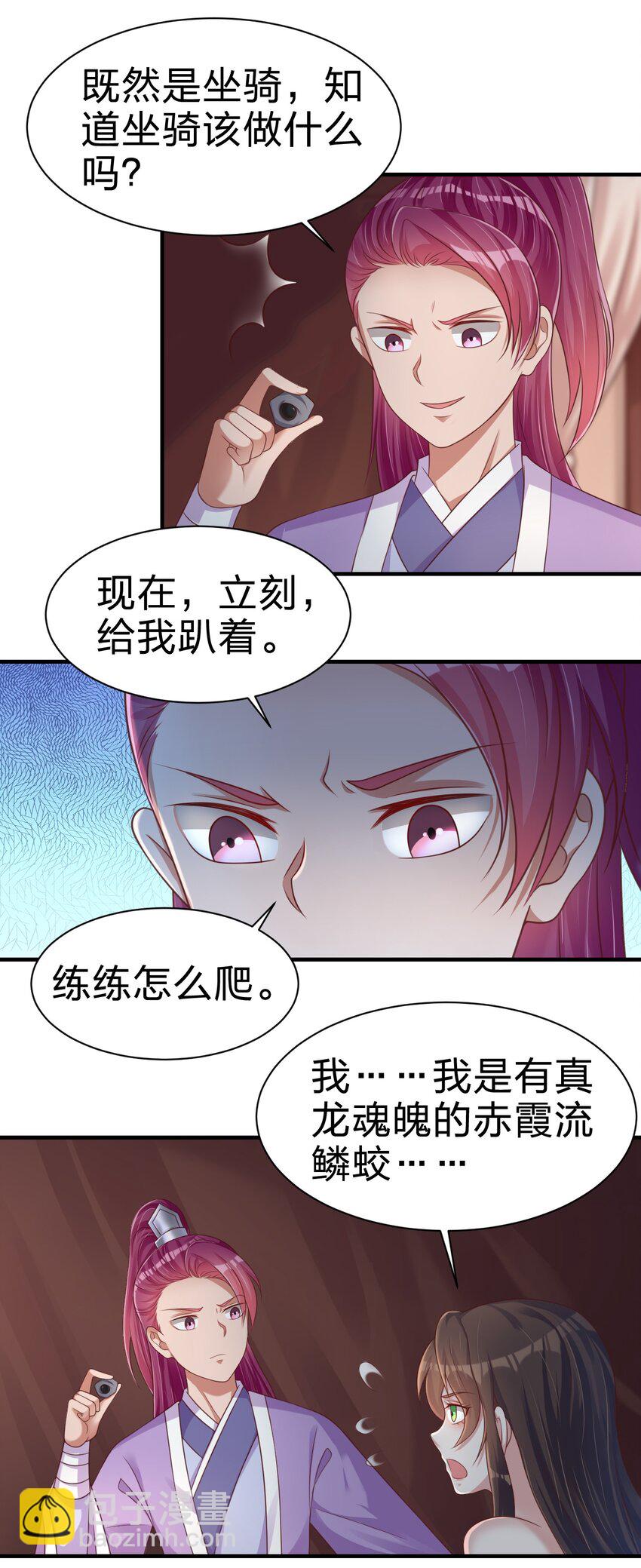 070 还敢噬主？29